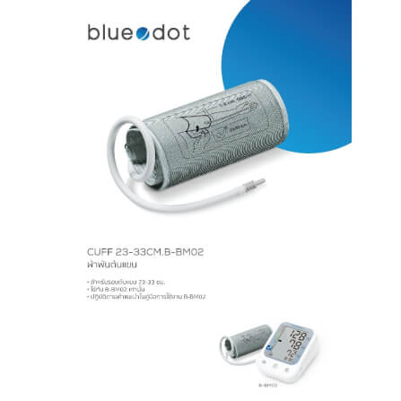 ชุด CUFF( ผ้าพันต้นแขนเครื่องวัดความดัน)ขนาด 23-33...