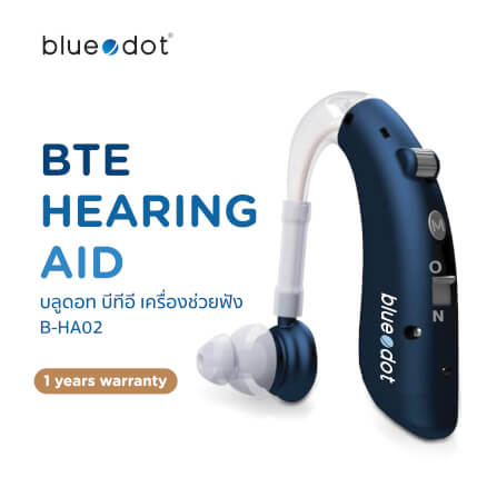 เครื่องช่วยฟัง BLUEDOT B-HA02_1