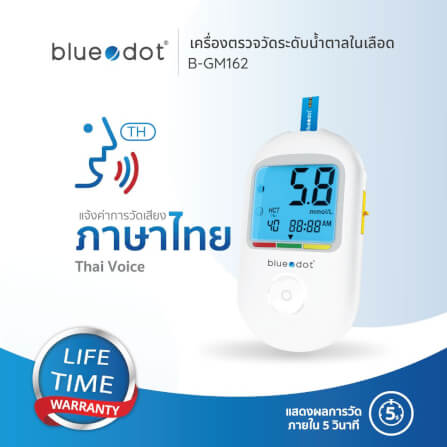 เครื่องวัดน้ำตาลในเลือด Bluedot Blood Glucose Monitor B-GM162_1