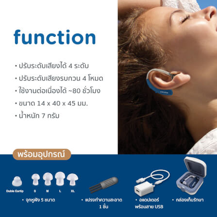 เครื่องช่วยฟัง BLUEDOT B-HA02_2
