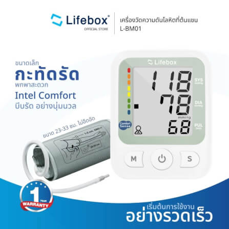 เซ็ตของขวัญปีใหม่ เซ็ตวางใจน้ำตาล LIFEBOX 2025_GIFTSET-C_2