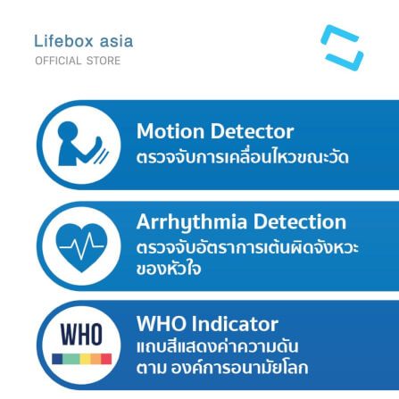 เครื่องวัดความดันโลหิต BLUEDOT B-BM02_3