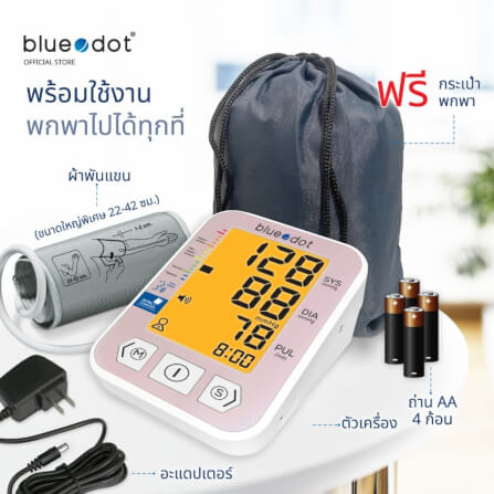 เครื่องวัดความดันโลหิต BLUEDOT B-BM01_3