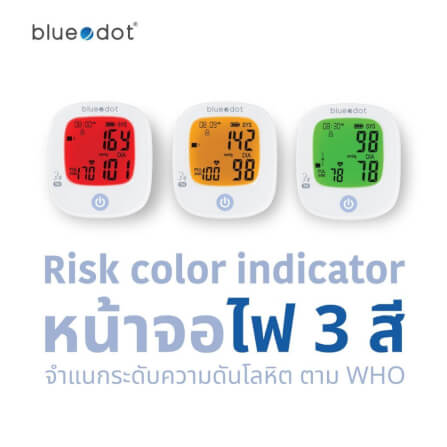 เครื่องวัดความดันโลหิตทางข้อมือ Bluedot รุ่น B-BC171 TH สีขาว_3