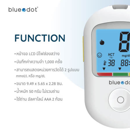 เครื่องวัดน้ำตาลในเลือด Bluedot Blood Glucose Monitor B-GM162_3