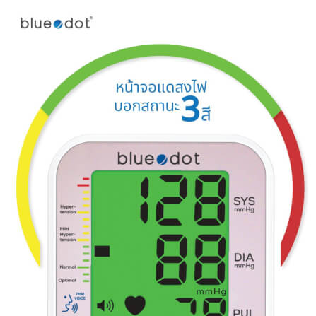 เครื่องวัดความดัน Bluedot รุ่น B-BM03 Pro light มีเสียง พูดไทยได้ หน้าจอเปลี่ยนได้สามสี_3