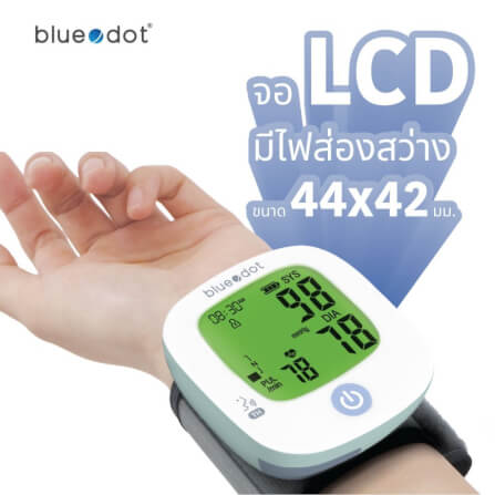 เครื่องวัดความดันโลหิตทางข้อมือ Bluedot รุ่น B-BC171 TH สีขาว_4