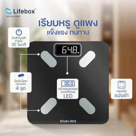 เครื่องชั่งน้ำหนัก BLUEDOT B-BF101 BT ดำ_5