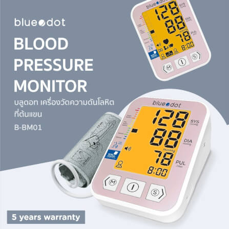 เครื่องวัดความดันโลหิต BLUEDOT B-BM01_5