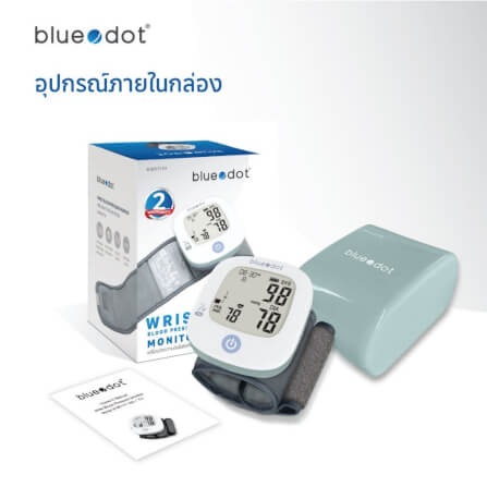 เครื่องวัดความดันโลหิตทางข้อมือ Bluedot รุ่น B-BC171 TH สีขาว_5