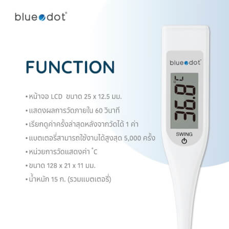เครื่องวัดอุณหภูมิร่างกาย BLUEDOT B-FT031_5