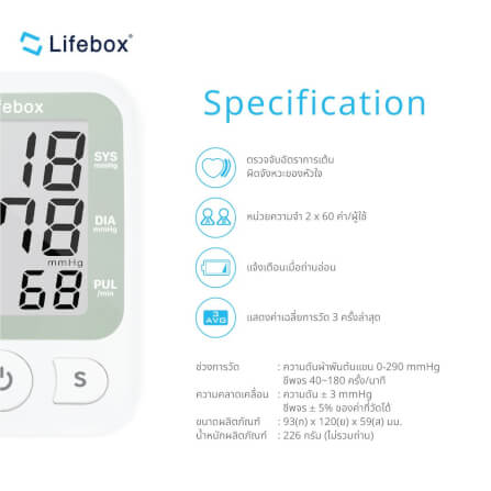 เครื่องวัดความดันโลหิต Lifebox L-BM01_6