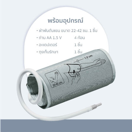 เครื่องวัดความดันโลหิต BLUEDOT B-BM01_7