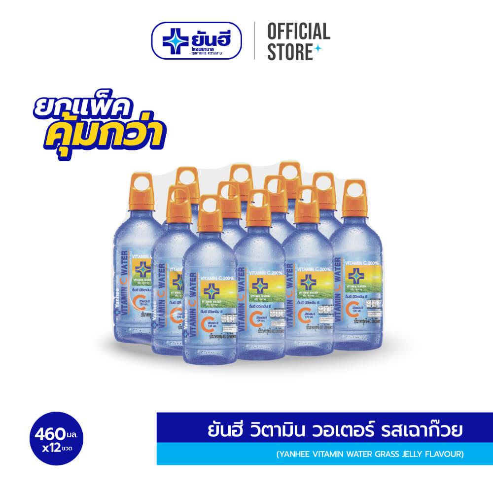 วิตามิน วอเตอร์ ยันฮี วิตามิน ซี วอเตอร์ ผสมเฉาก๊วยสกัด 460 มล. แพ็ก 12 ขวด_1
