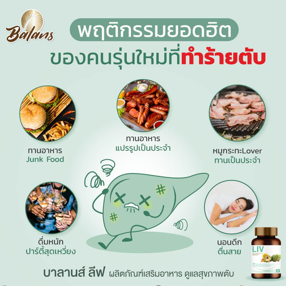 บาลานส์ ลีฟ 30 แคปซูล