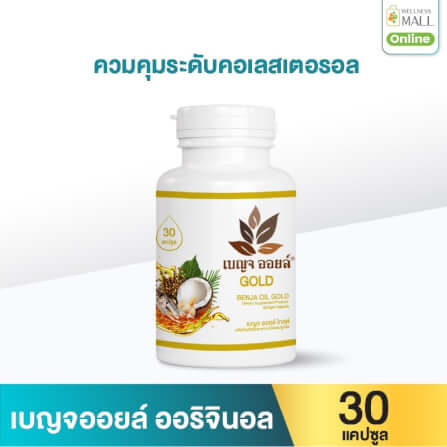 เบญจออยล์ โกลด์ 30 แคปซูล_0