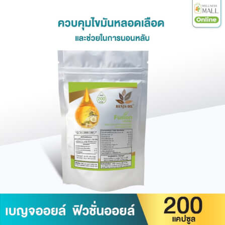 เบญจออยล์ ฟิวชั่นออยล์ 200 แคปซูล_0