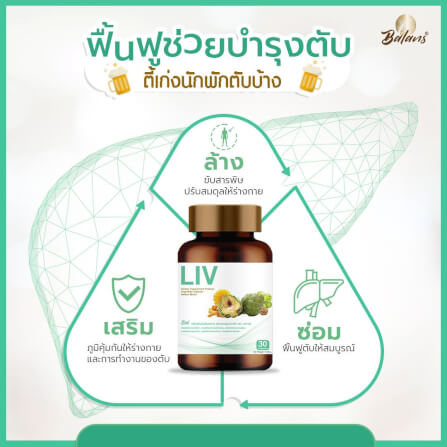 บาลานส์ ลีฟ 30 แคปซูล_5