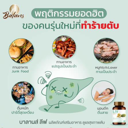บาลานส์ ลีฟ 30 แคปซูล_6