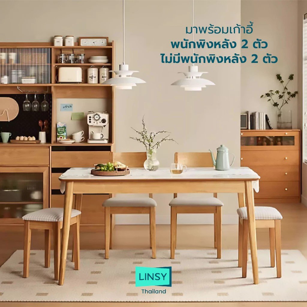 ชุดโต๊ะทานอาหาร LINSY รุ่น LH628R3-A (หน้ากว้าง 1.2 m.)_5