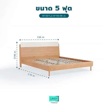 เตียงนอน เตียงไม้ 5 ฟุต LINALI รุ่น PY1A-A ฺBROWN_5
