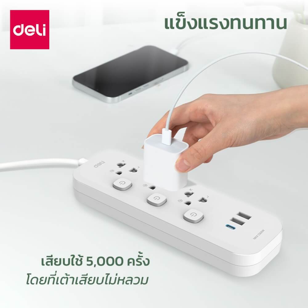 รางปลั๊กไฟ 4ช่อง 2USB 1TypeC Deli CT477-WH-01 ความยาวสาย 3 เมตร สีขาว