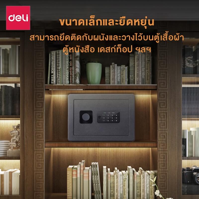 ตู้เซฟนิรภัย DELI 33515-BK-01 สีดำ