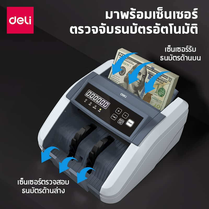 เครื่องนับแบงค์ DELI CT961-GR-01 สีเทา