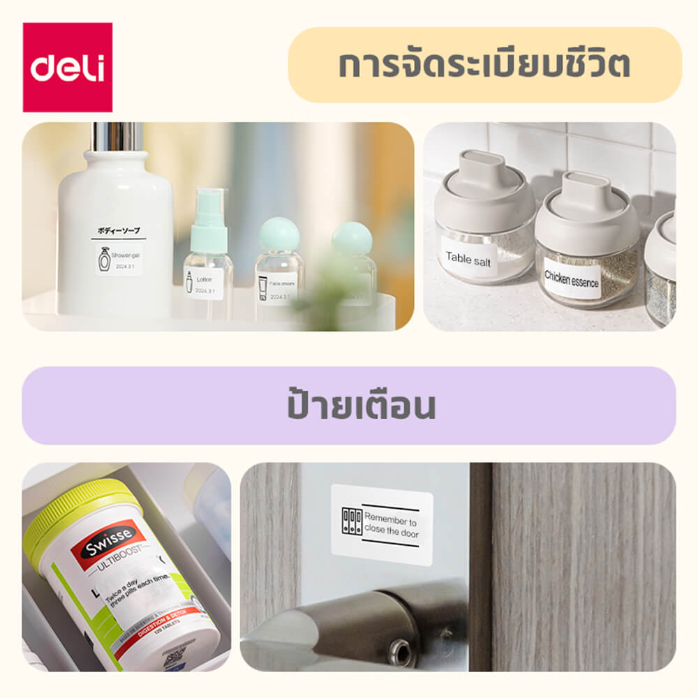 เครื่องพิมพ์ฉลากแบบพกพา DELI ES441-BG-01