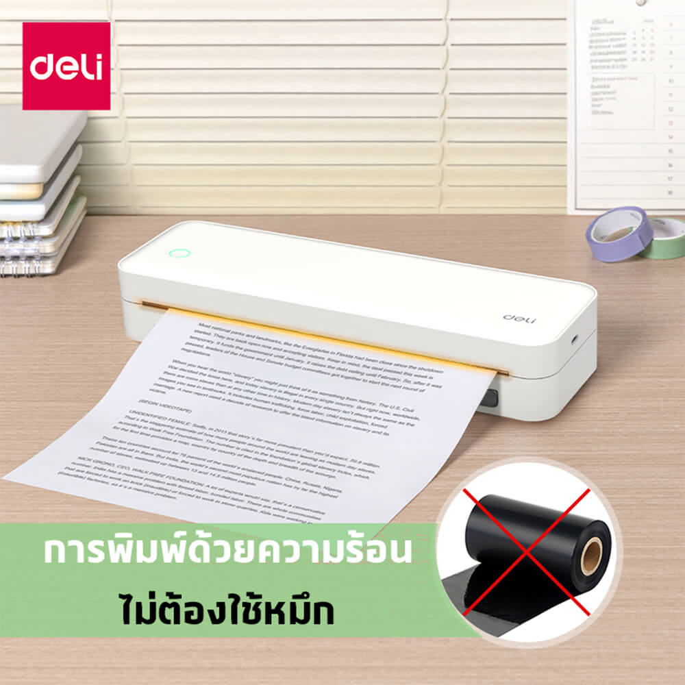 เครื่องปริ้นท์ A4 แบบพกพา DELI ES331-WH-01