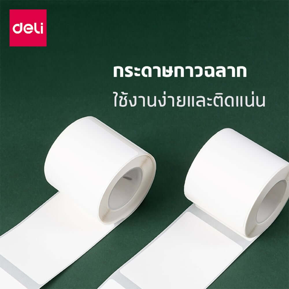 สติ๊กเกอร์ฉลาก DELI QH57-WH-01 5*8ซม. 95 ชิ้น