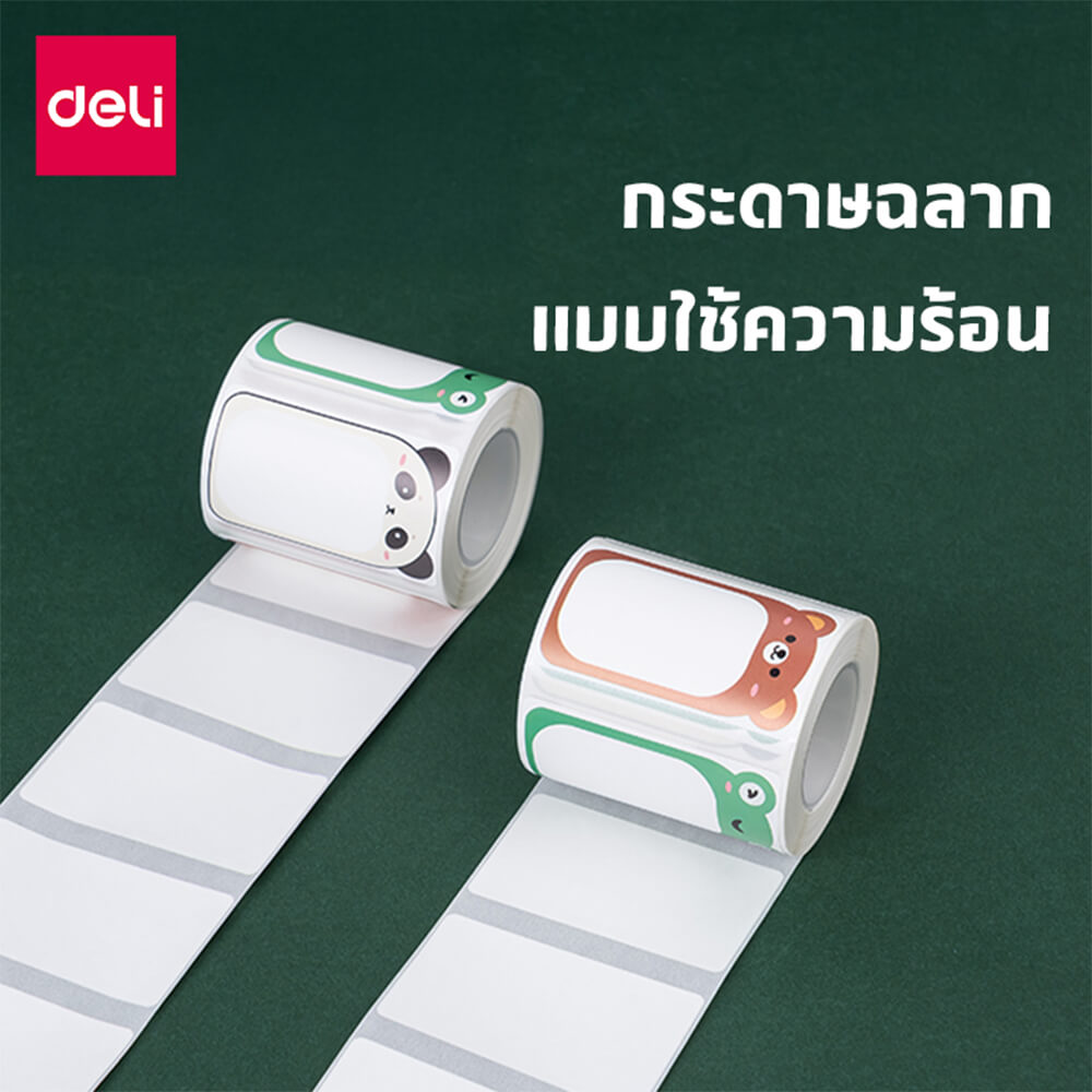 สติ๊กเกอร์ฉลาก DELI QH61-MX-01 5*3ซม. 120 ชิ้น