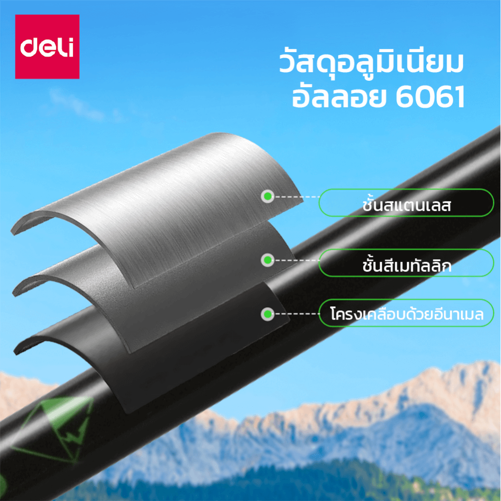 ไม้เท้าเดินป่า DELI VS4062-SL-01 สีเงิน