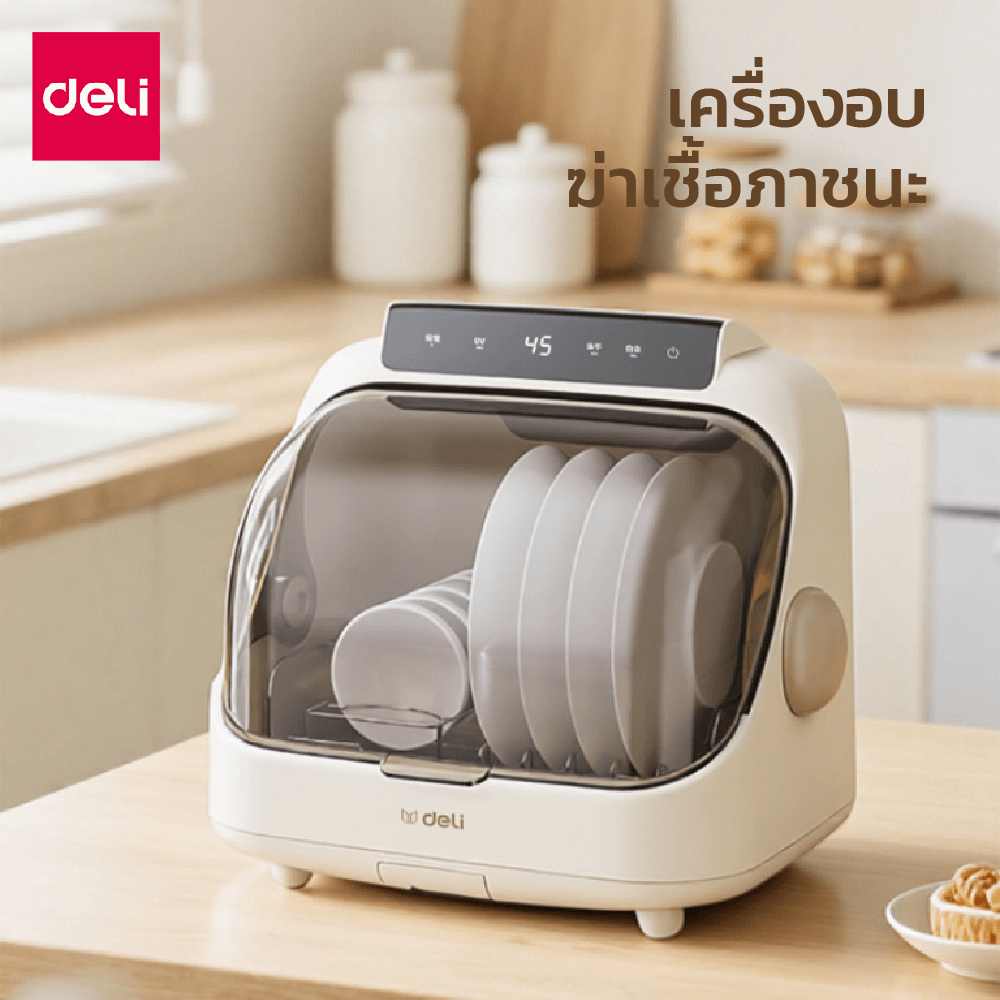 เครื่องอบจานไฟฟ้าพร้อมแสง UV DELI LD502-WH-01 20 ลิตร สีขาว