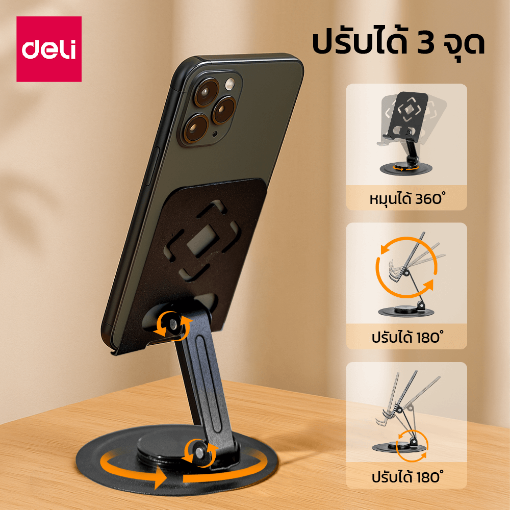 ขาตั้งมือถือ DELI VS6213-BK-01 แบบพับและหมุนได้ ขนาด 9.5X8.5X1.5 ซม. สีดำ_1