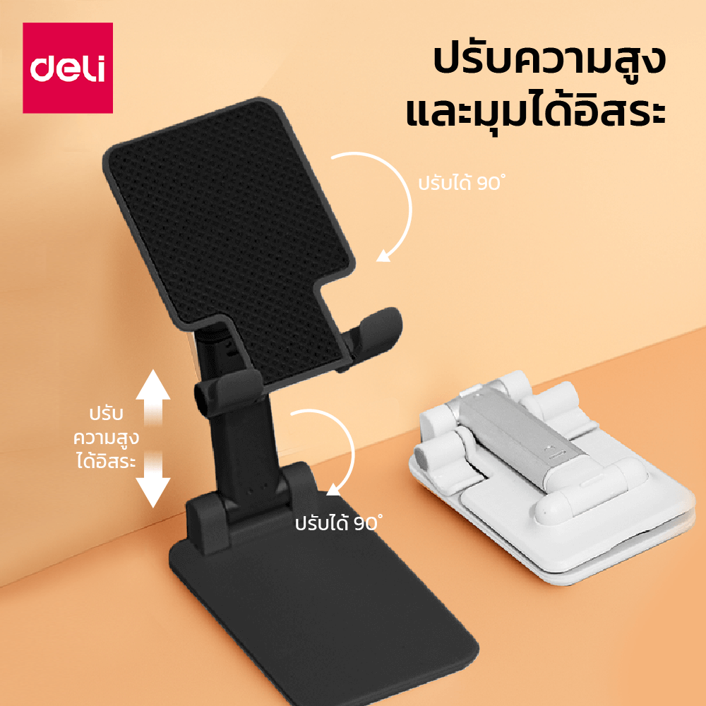 ขาตั้งมือถือ DELI VS6212-WH-01 พับเก็บและปรับความสูงได้ ขนาดพกพา สีขาว_1