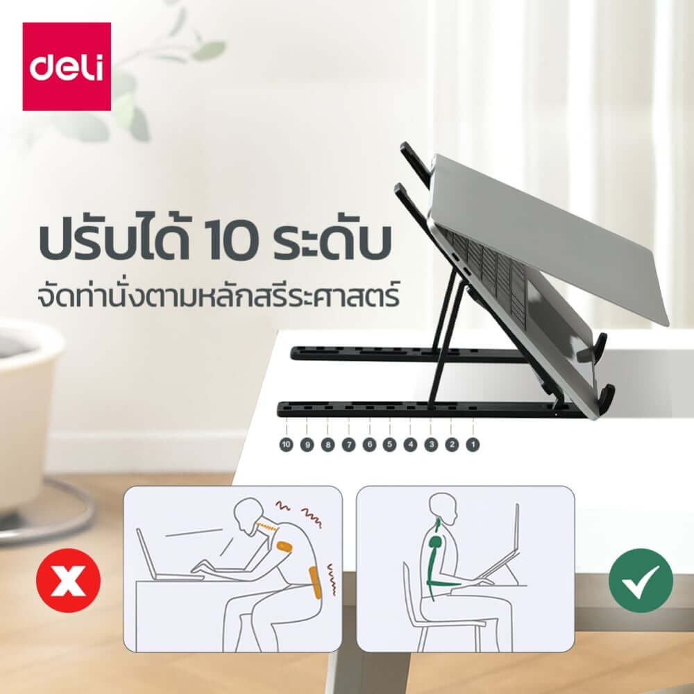 แท่นวางโน้ตบุ๊ก DELI VS6214-BK-01 ปรับระดับได้ 10 ระดับ สีดำ_1