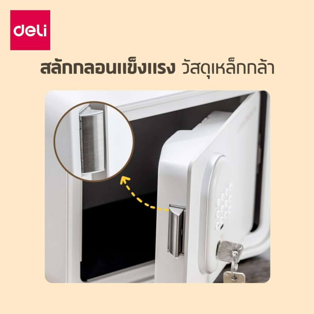 ตู้นิรภัย LOCKSWORTH VS4505-WH-01 ระบบดิจิทัล ขนาด 24X16.5X18 ซม สีขาว