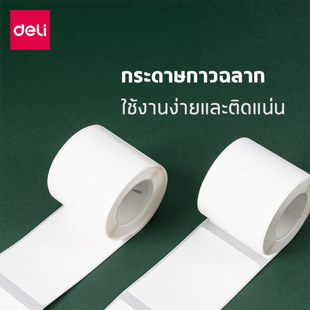 สติ๊กเกอร์ฉลาก DELI QH56-WH-05 ขนาด 4 &times; 6 ซม. สีขาว 125 แผ่น/ม้วน (แพ็ก 5 ม้วน)