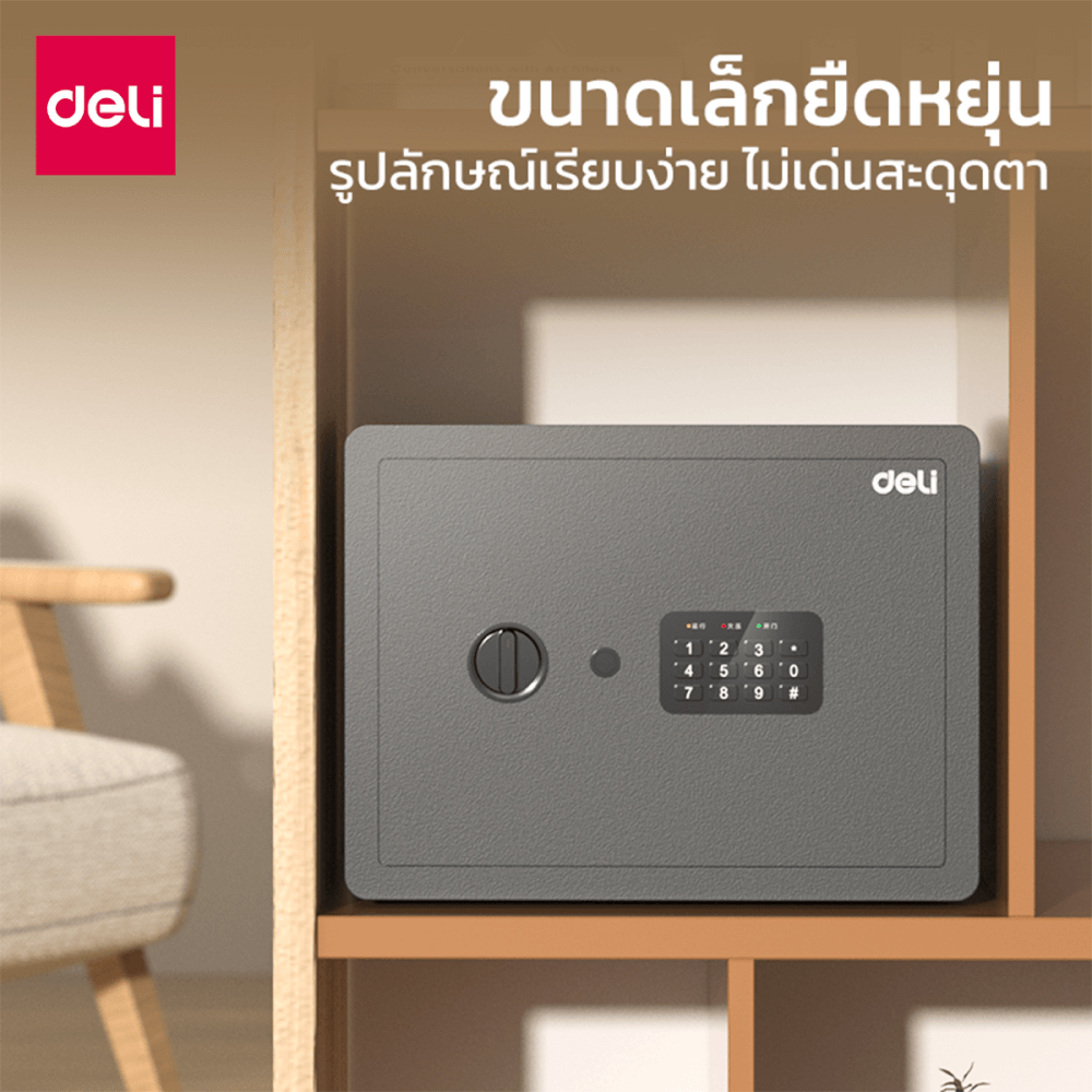 ตู้เซฟนิรภัย DELI AE680-WH-01 สีขาว