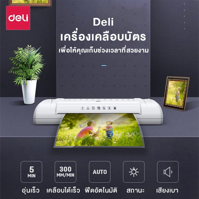 เครื่องเคลือบบัตร DELI E3894-EU-LGR-01 สีขาว (สำหรับ A3)