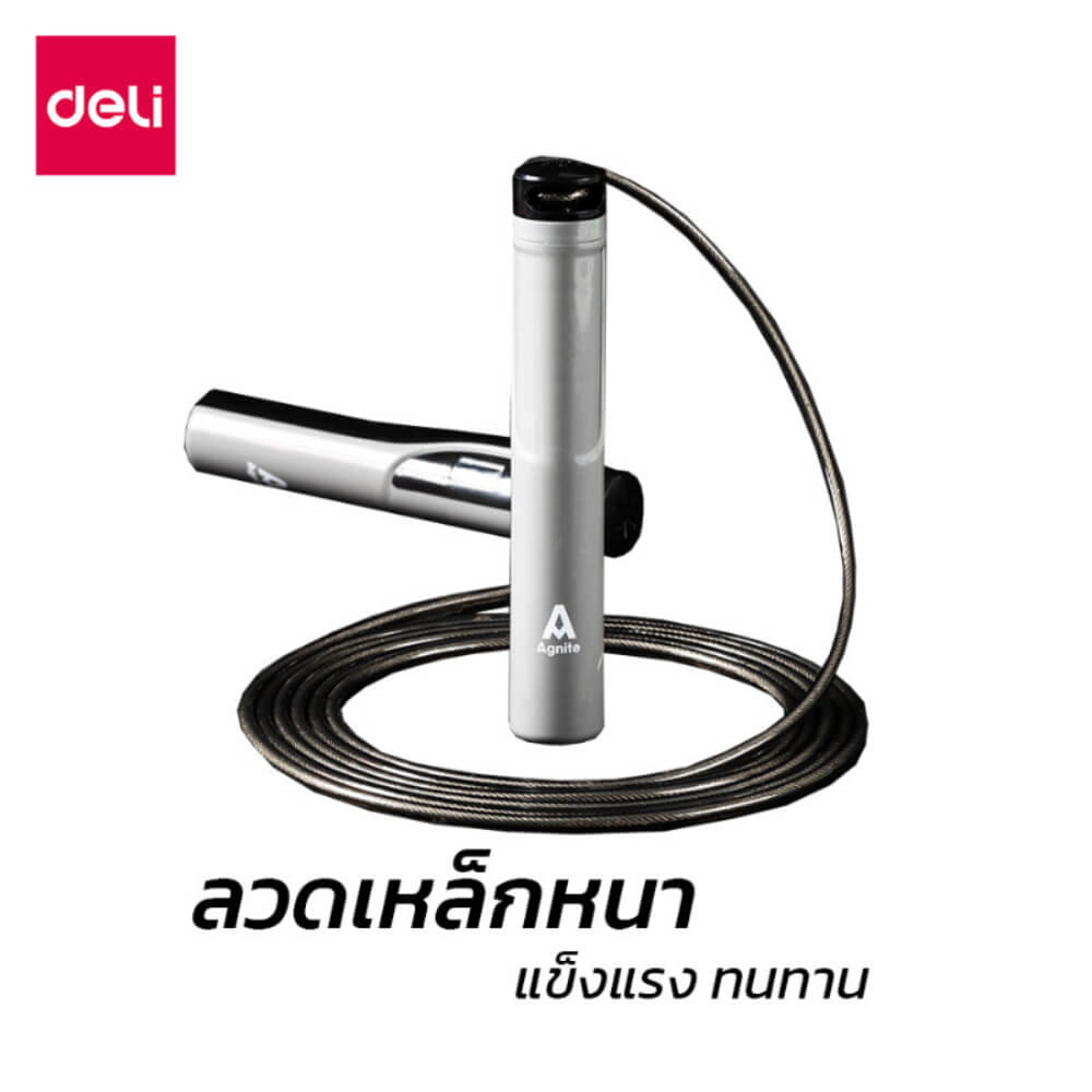 เชือกกระโดดนับครั้งได้ AGNITE ER031-BK-01 สีเงิน