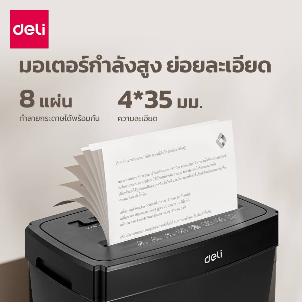เครื่องทำลายเอกสาร DELI ET018-BK-01 15ลิตร สีดำ