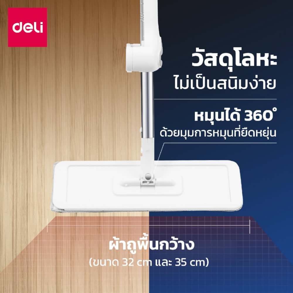 ไม้ม็อบสเปรย์พร้อมที่รีดน้ำในตัว DELI VS1009-WH-01 35X10X123 ซม.
