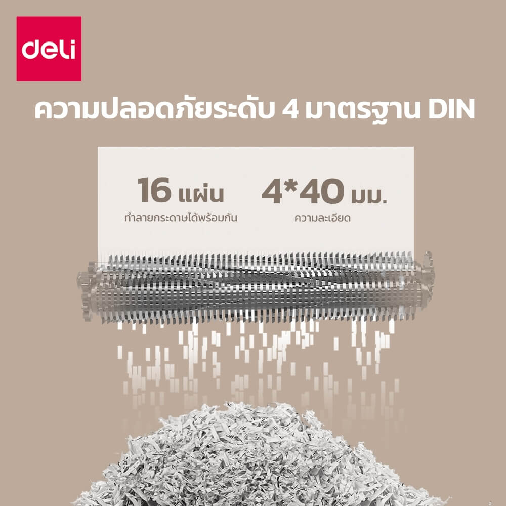 เครื่องทำลายเอกสาร DELI E14436-BK-01 23ลิตร สีดำ