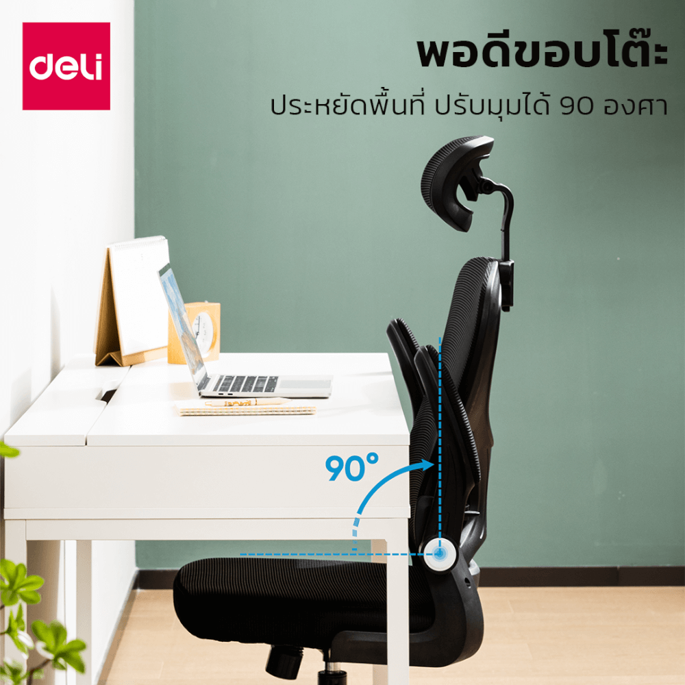 เก้าอี้ทำงาน DELI E4930-BK-01 ปรับสูงได้ 10CM สีดำขาว