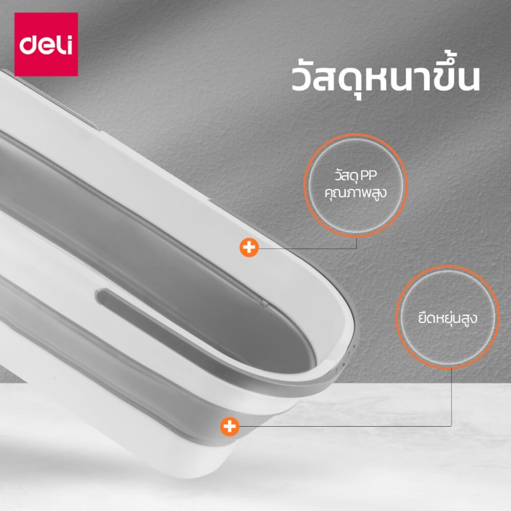 ถังพับได้ DELI VS1028-WH-01 สีขาว