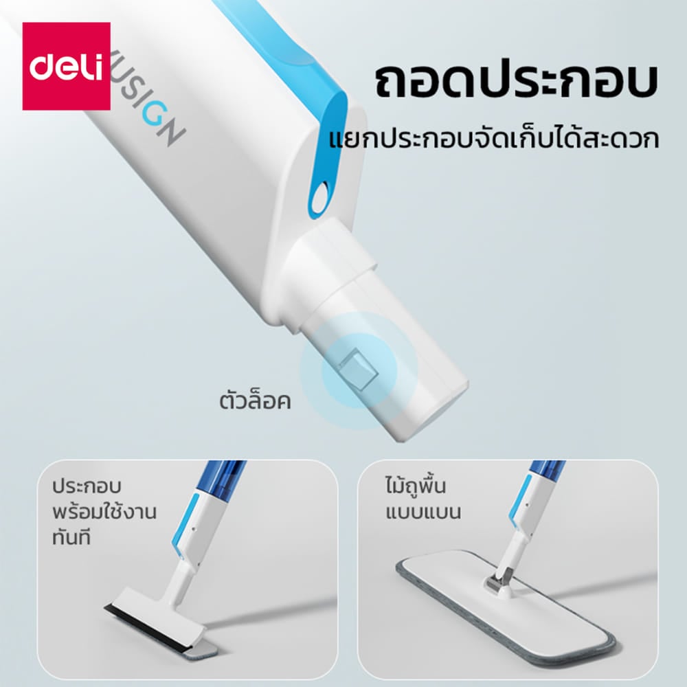 ไม้ม็อบสเปรย์ 2IN1 VUSIGN VS1034-WH-01 ถูพื้นและเช็ดกระจกได้