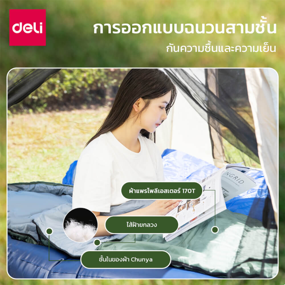 ถุงนอน DELI VS4031-GN-01 ขนาด 75 X 205 ซม. สีเขียว_1