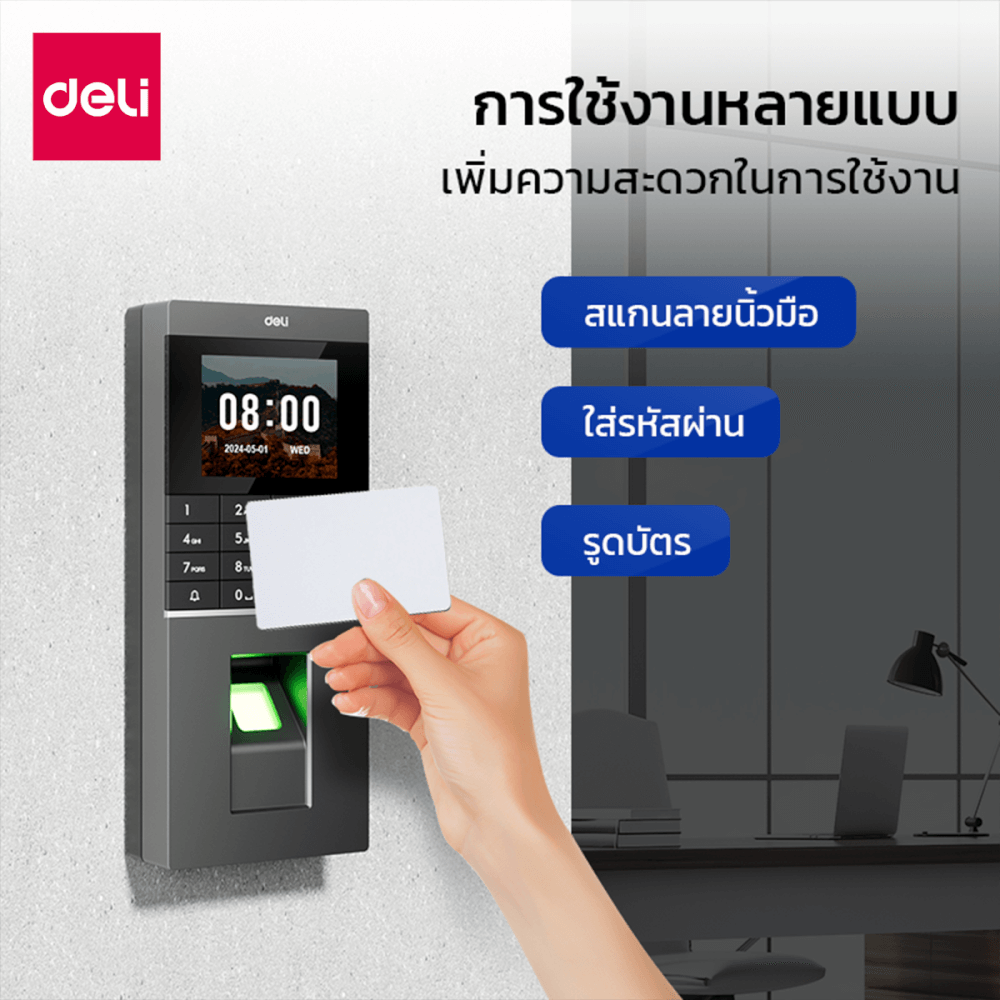 เครื่องสแกนลายนิ้วมือ DELI ES601-BK-01 สแกนนิ้ว-บัตร/ TH สีดำ